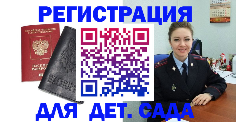 прописка поиск в Чаплыгине