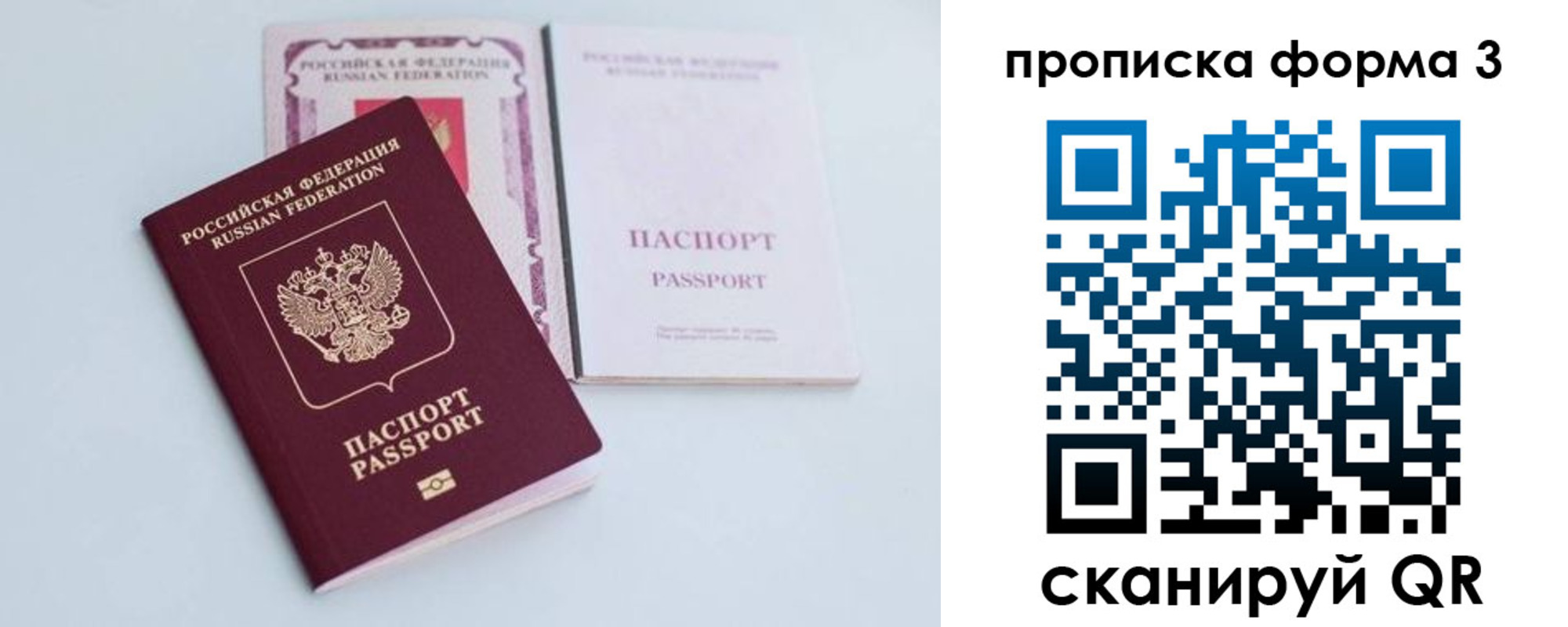 временная регистрация поиск в Чаплыгине