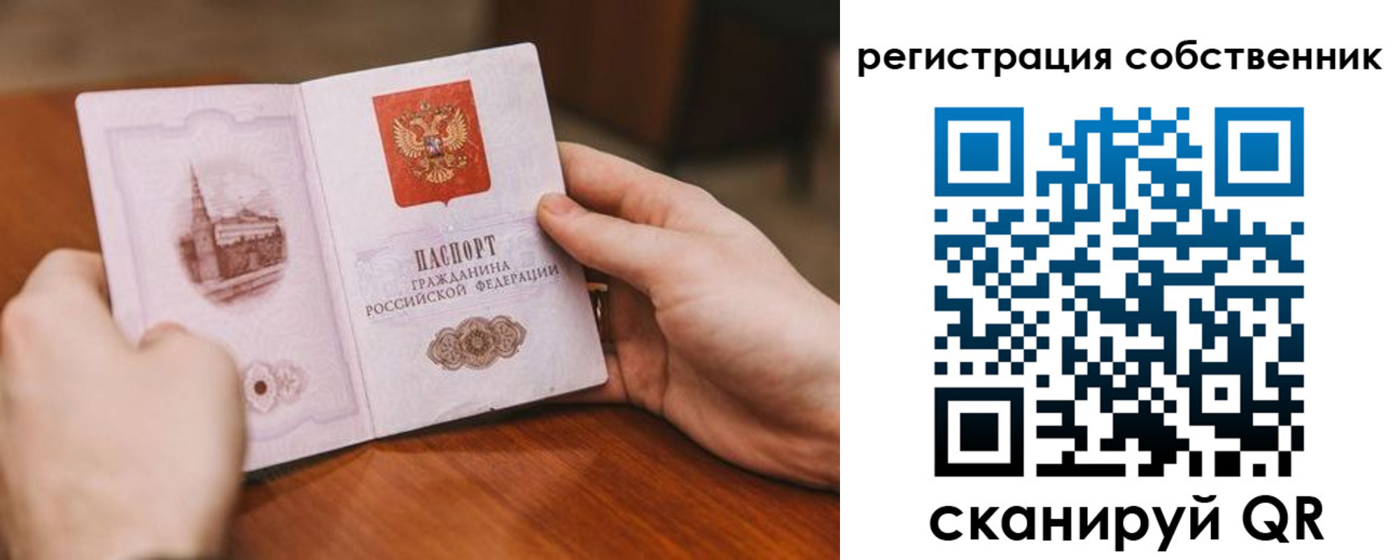 прописка в квартире в Чаплыгине