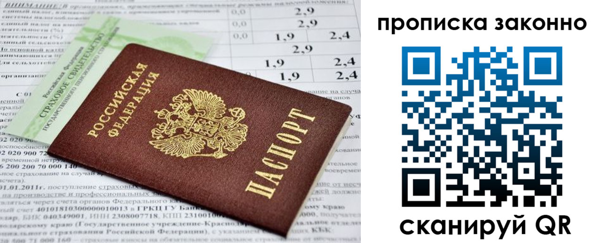 миграционный учет в Чаплыгине