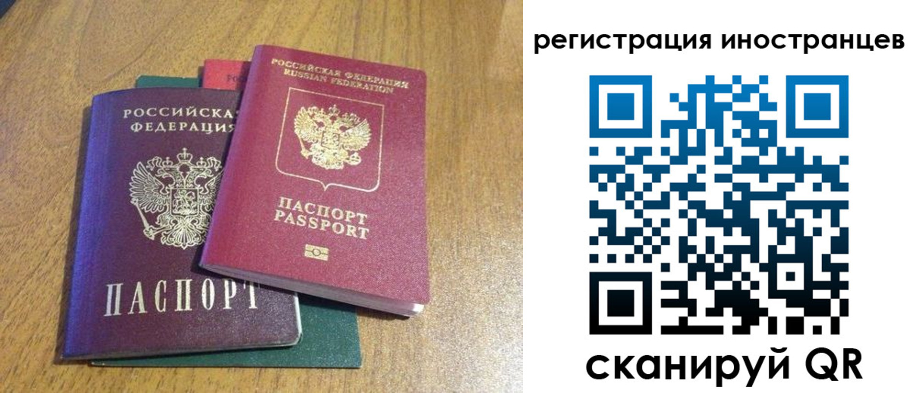 временная регистрация поиск в Чаплыгине