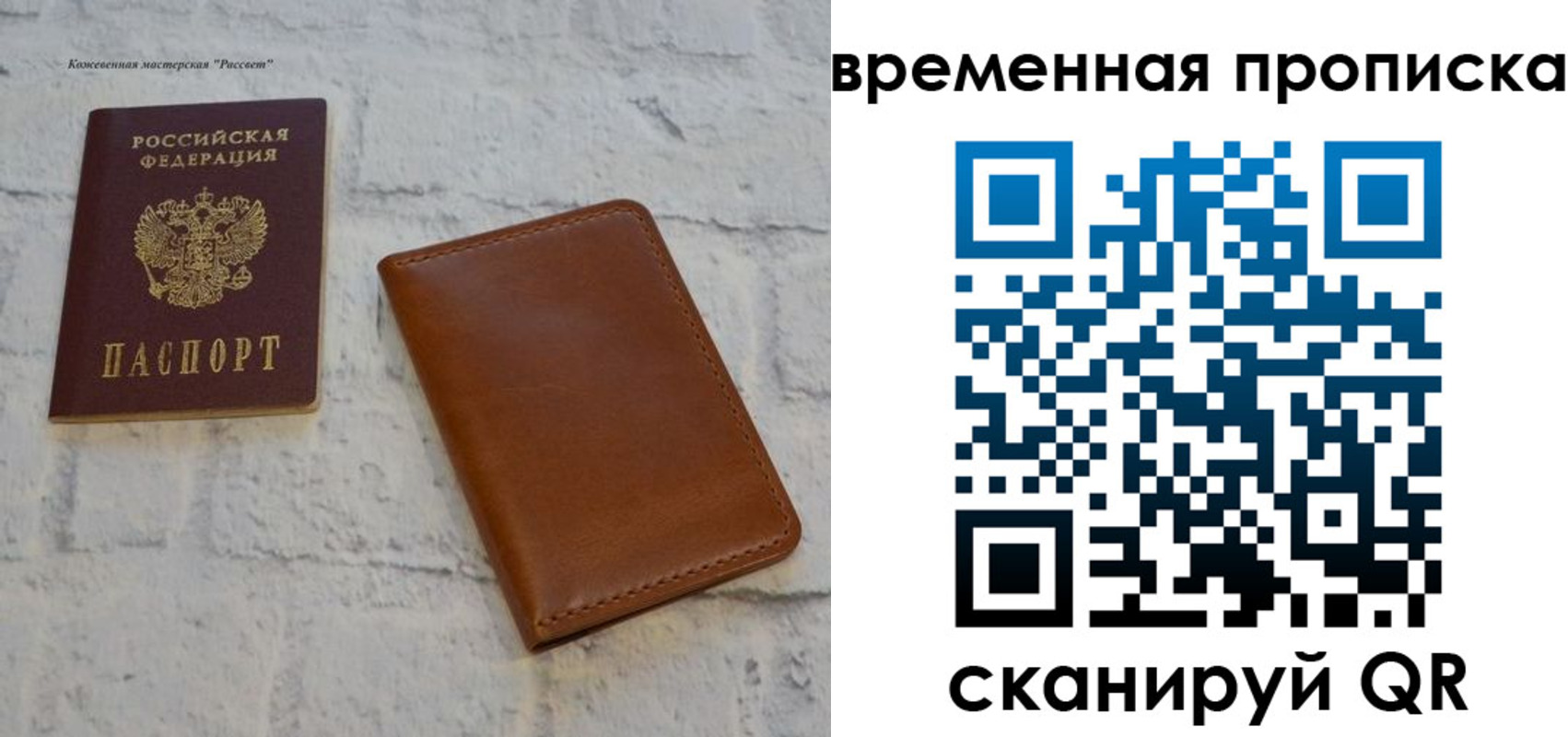 прописка ребенка в Чаплыгине