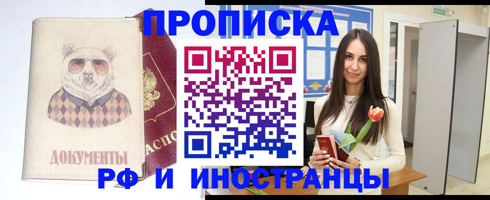 прописка для кредита в Чаплыгине