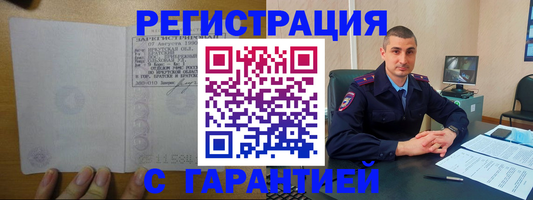 прописка штамп в Чаплыгине