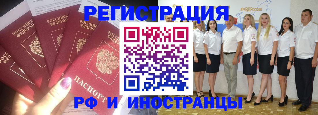 прописка паспорт в Чаплыгине