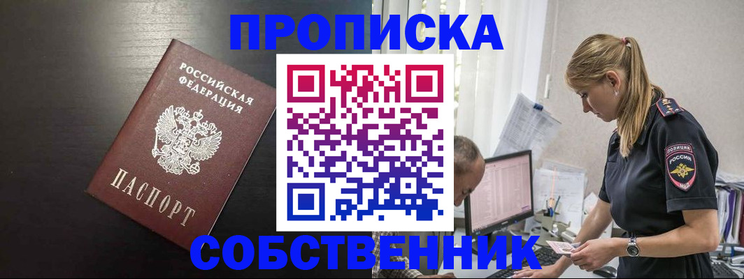 прописка штамп в Чаплыгине