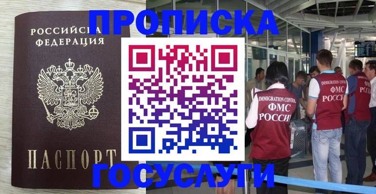 миграционный учет в Чаплыгине