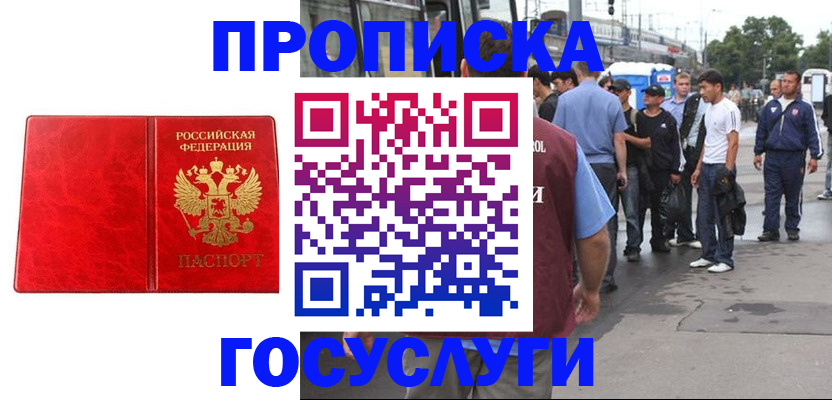 прописка для кредита в Чаплыгине