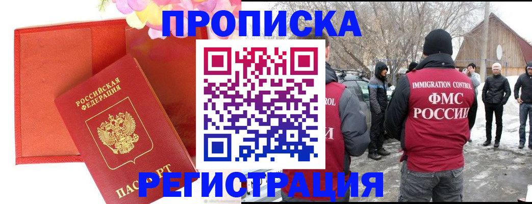прописка гарантия в Чаплыгине