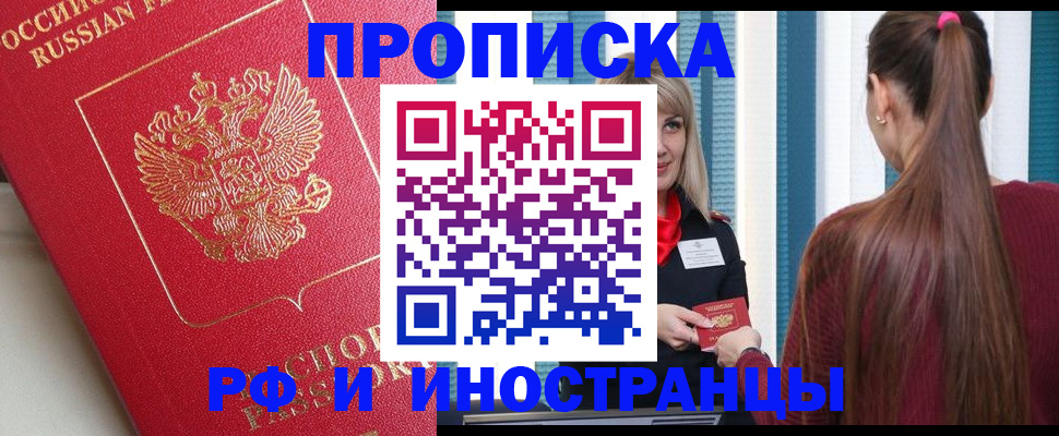 прописка в квартире в Чаплыгине