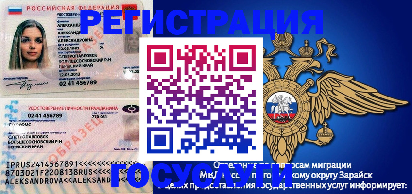 прописка в квартире в Чаплыгине