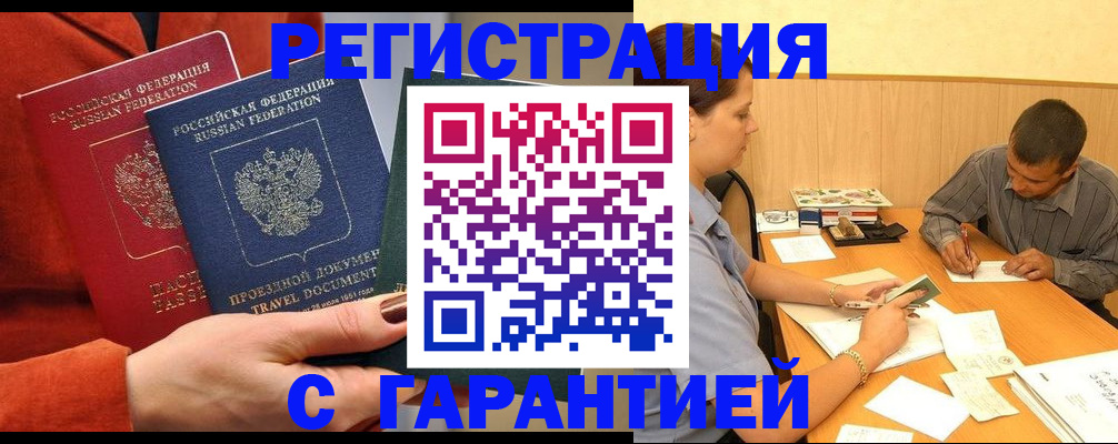 прописка паспорт в Чаплыгине