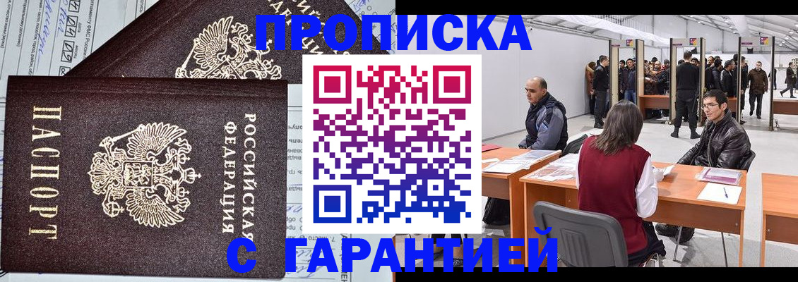 временная регистрация законно в Чаплыгине